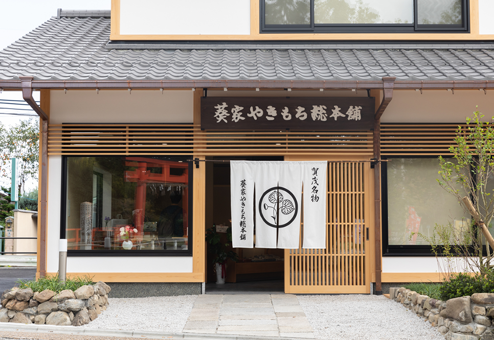 上賀茂本店